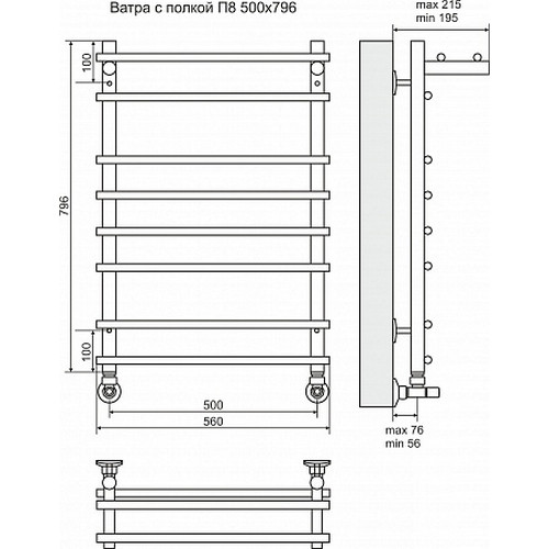 Водяной полотенцесушитель Terminus "Ватра с полкой" П8 500х796
