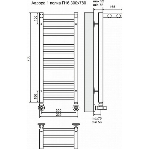 Водяной полотенцесушитель Terminus "Аврора с полкой" П16 300х780