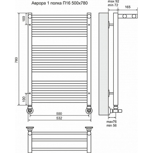 Водяной полотенцесушитель Terminus "Аврора с полкой" П16 500х780