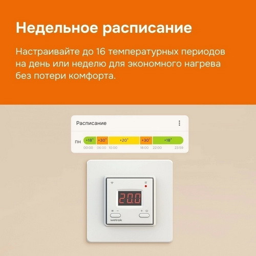 Терморегулятор Welrok az Терморегулятор Welrok az